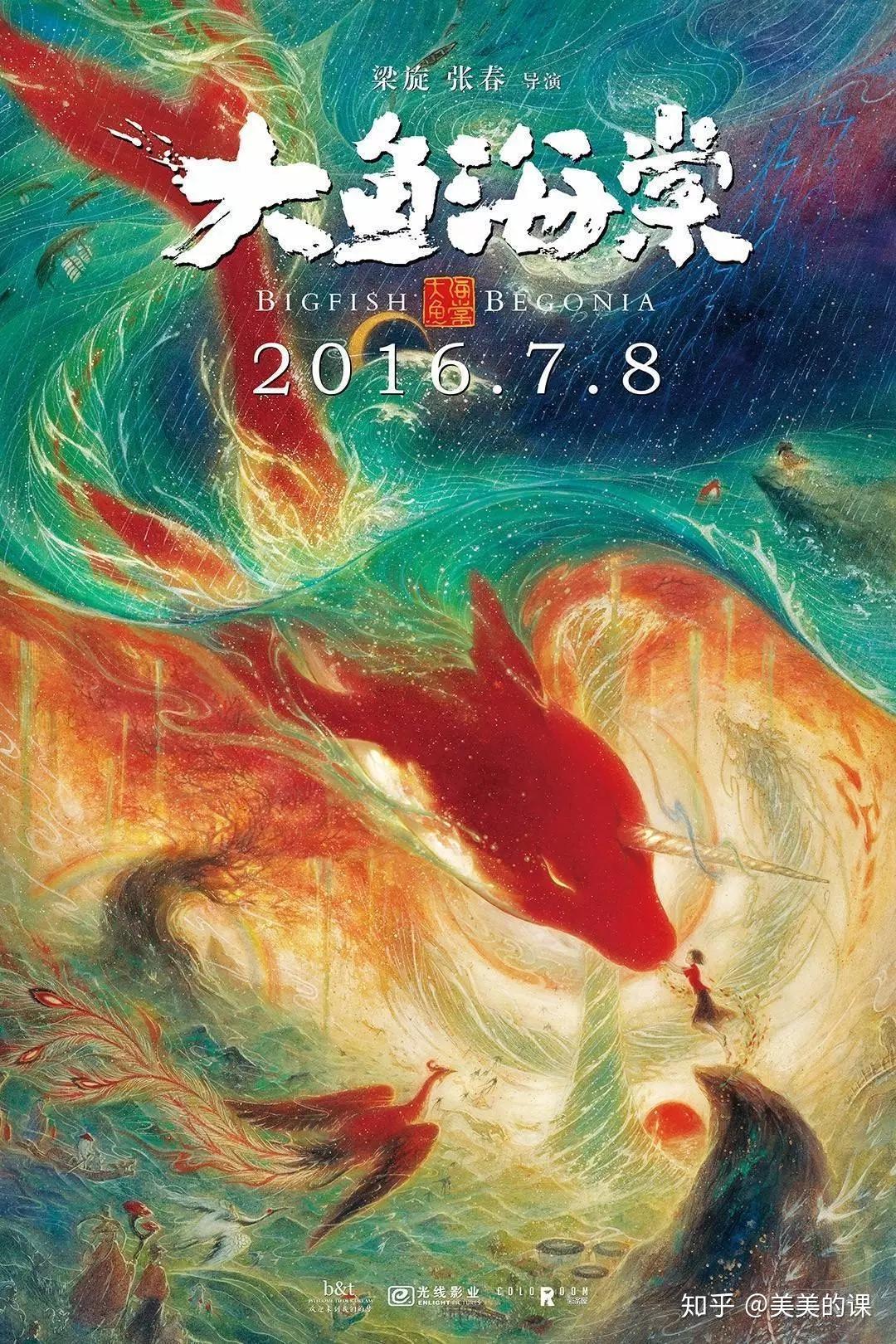 荒诞感镜头巡游