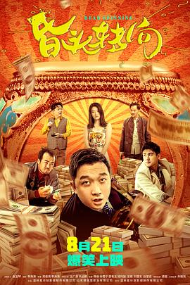 反套路长评专栏