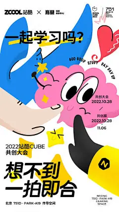 单元式星空背后